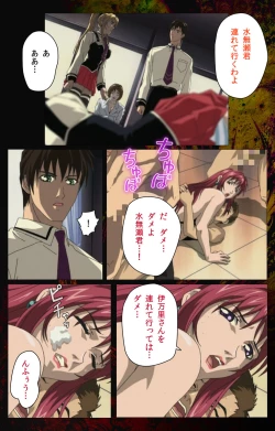 Page 348 of Bible Black kanzenhan