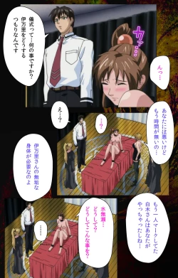 Page 358 of Bible Black kanzenhan