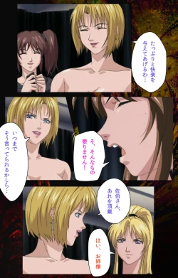 Page 366 of Bible Black kanzenhan