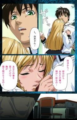 Page 36 of Bible Black kanzenhan