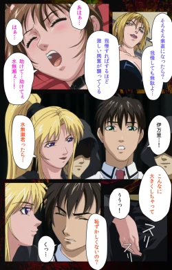 Page 375 of Bible Black kanzenhan