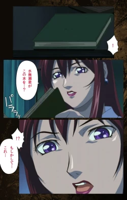 Page 384 of Bible Black kanzenhan