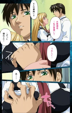 Page 38 of Bible Black kanzenhan