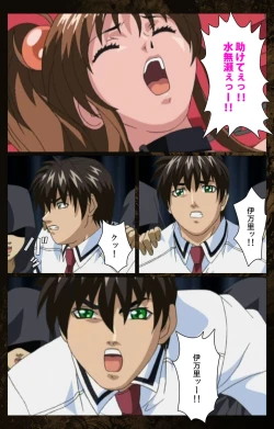 Page 395 of Bible Black kanzenhan