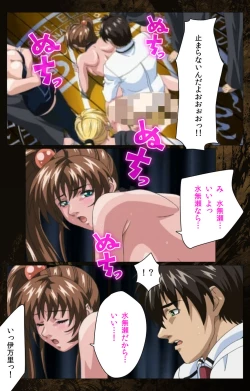 Page 424 of Bible Black kanzenhan