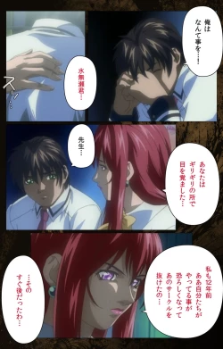 Page 473 of Bible Black kanzenhan