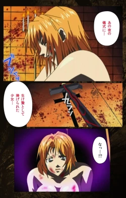 Page 475 of Bible Black kanzenhan