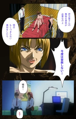 Page 478 of Bible Black kanzenhan