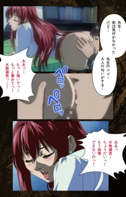 Page 488 of Bible Black kanzenhan