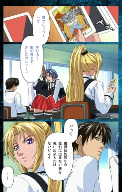 Page 49 of Bible Black kanzenhan