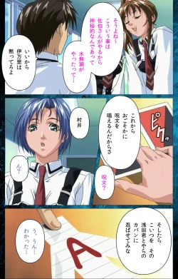 Page 50 of Bible Black kanzenhan