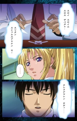 Page 51 of Bible Black kanzenhan