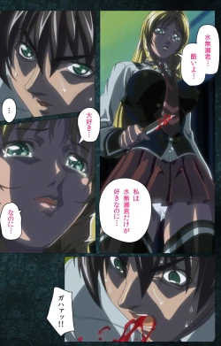 Page 542 of Bible Black kanzenhan