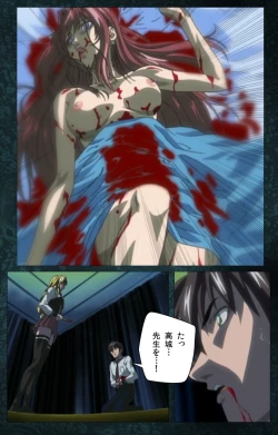 Page 544 of Bible Black kanzenhan