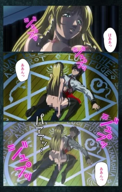 Page 552 of Bible Black kanzenhan