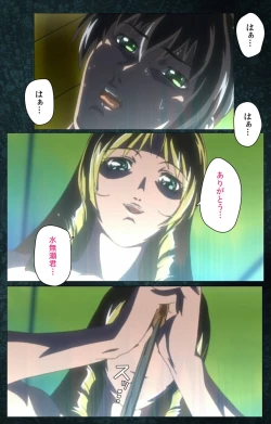 Page 555 of Bible Black kanzenhan