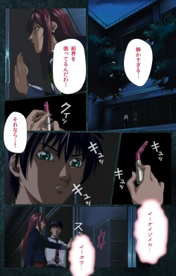 Page 590 of Bible Black kanzenhan