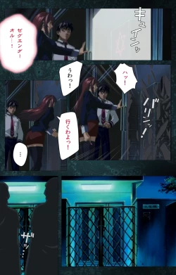 Page 591 of Bible Black kanzenhan