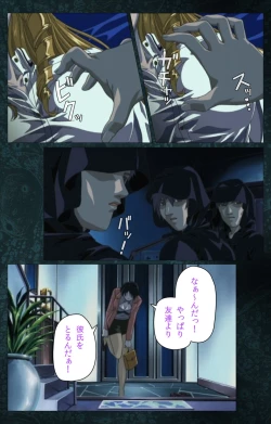 Page 594 of Bible Black kanzenhan