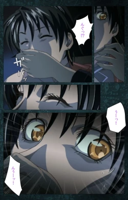 Page 597 of Bible Black kanzenhan