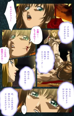 Page 606 of Bible Black kanzenhan