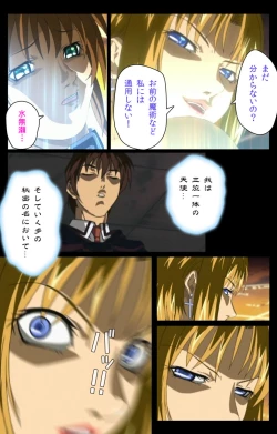 Page 610 of Bible Black kanzenhan