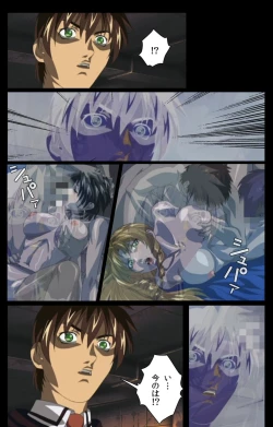 Page 611 of Bible Black kanzenhan