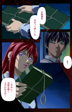 Page 637 of Bible Black kanzenhan