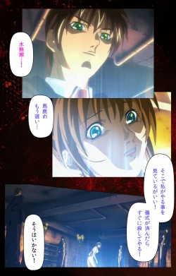 Page 639 of Bible Black kanzenhan