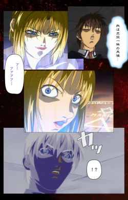 Page 641 of Bible Black kanzenhan