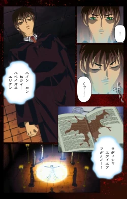 Page 650 of Bible Black kanzenhan