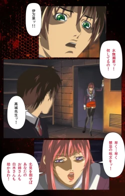 Page 655 of Bible Black kanzenhan