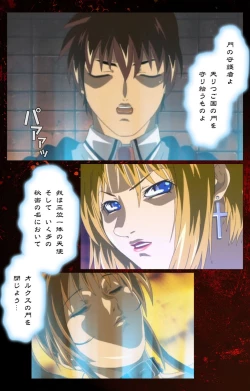 Page 667 of Bible Black kanzenhan