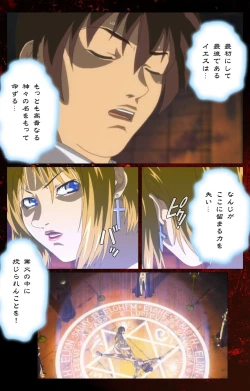 Page 669 of Bible Black kanzenhan