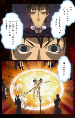 Page 670 of Bible Black kanzenhan