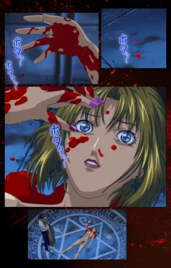 Page 673 of Bible Black kanzenhan