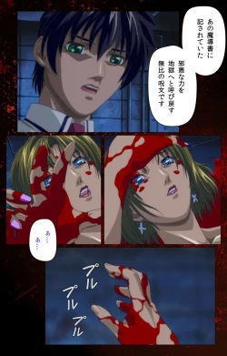 Page 675 of Bible Black kanzenhan