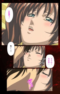 Page 688 of Bible Black kanzenhan