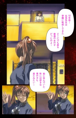 Page 720 of Bible Black kanzenhan