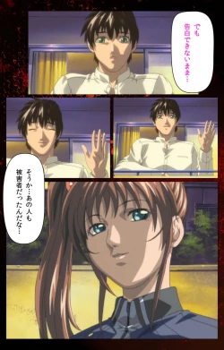 Page 721 of Bible Black kanzenhan