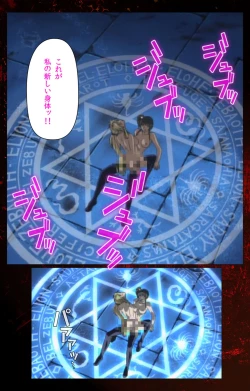 Page 741 of Bible Black kanzenhan