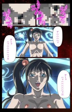 Page 745 of Bible Black kanzenhan