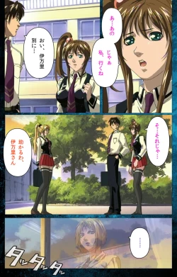 Page 84 of Bible Black kanzenhan