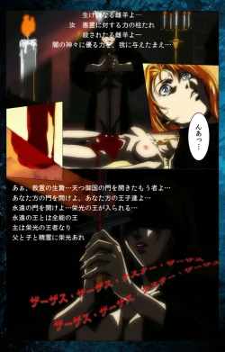 Page 8 of Bible Black kanzenhan