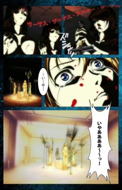 Page 9 of Bible Black kanzenhan