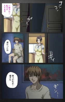 Page 170 of enbo taboo kanzenhan