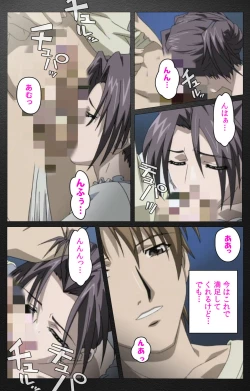 Page 174 of enbo taboo kanzenhan