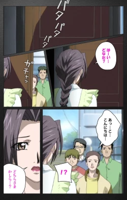 Page 215 of enbo taboo kanzenhan