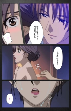 Page 259 of enbo taboo kanzenhan