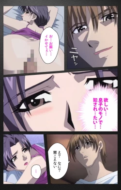 Page 297 of enbo taboo kanzenhan